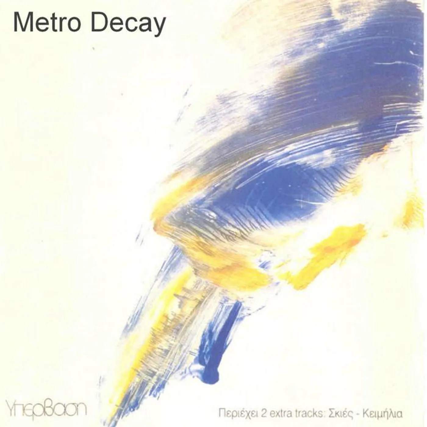 METRO DECAY Brand Page