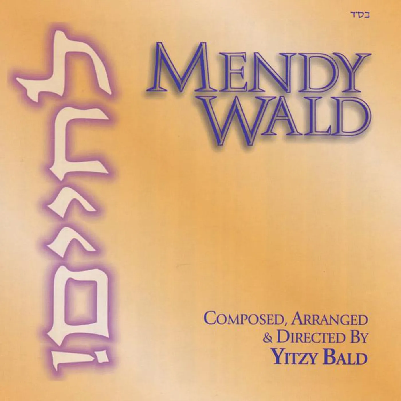 Mendy Wald Brand Page