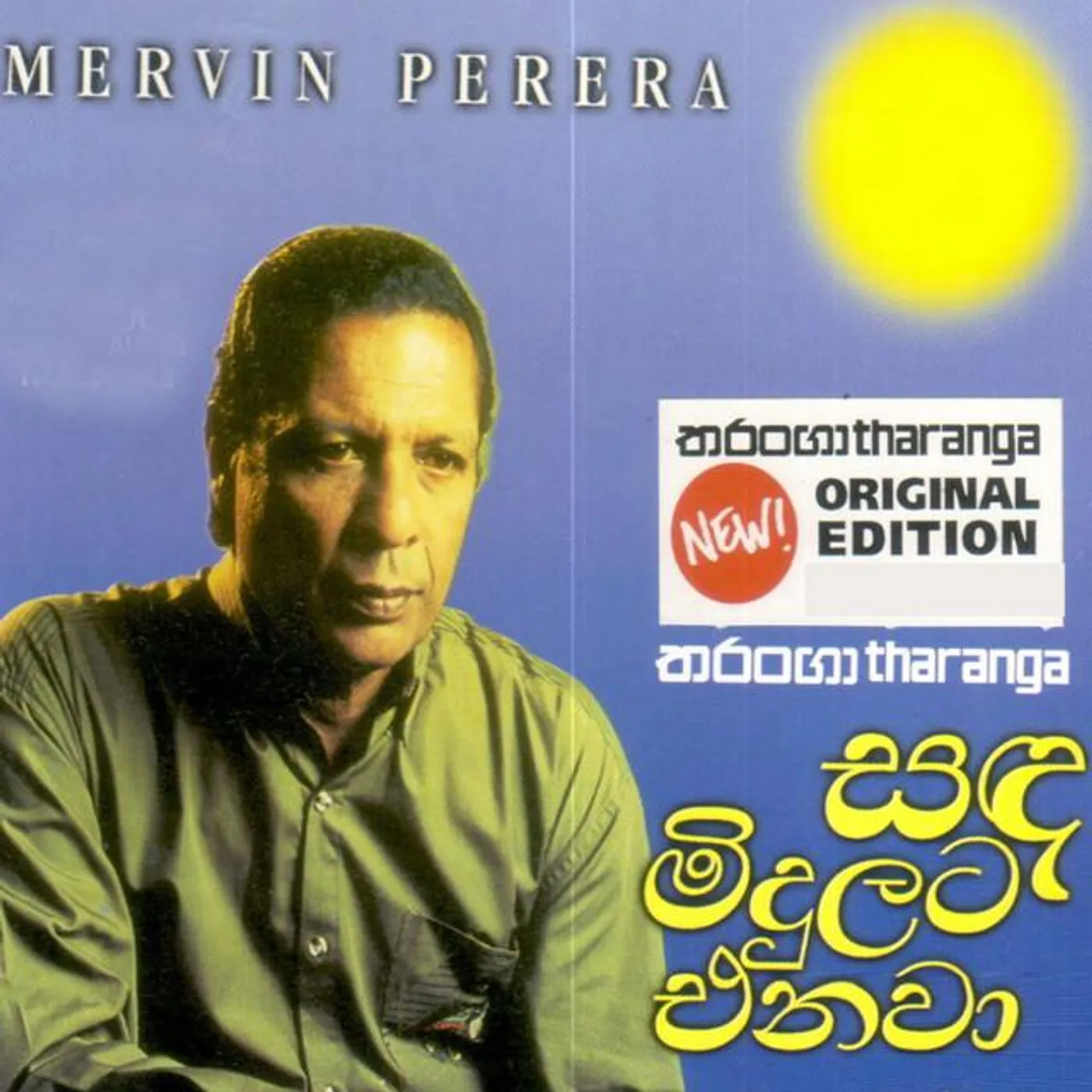 Mervin Perera