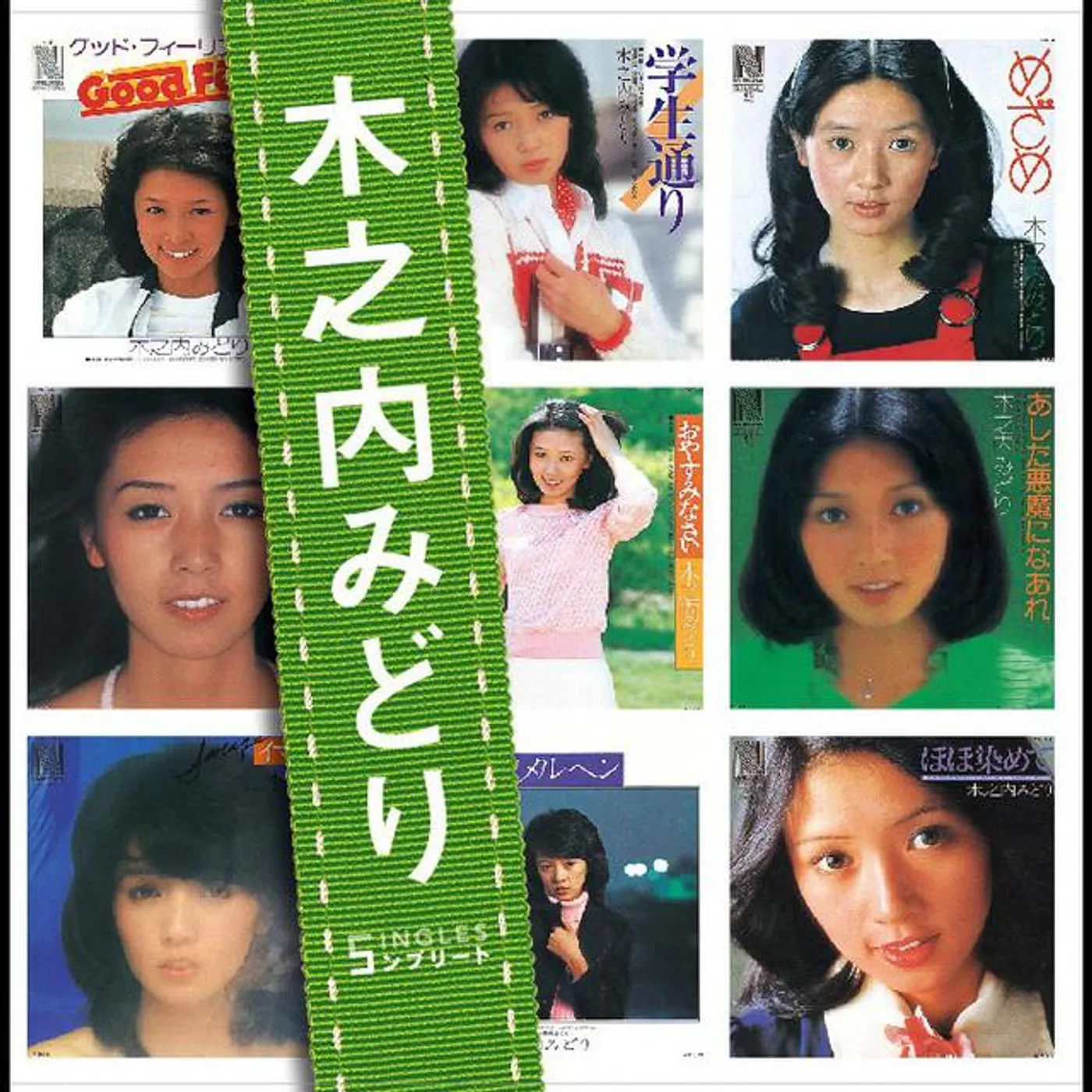 Midori Kinouchi Brand Page