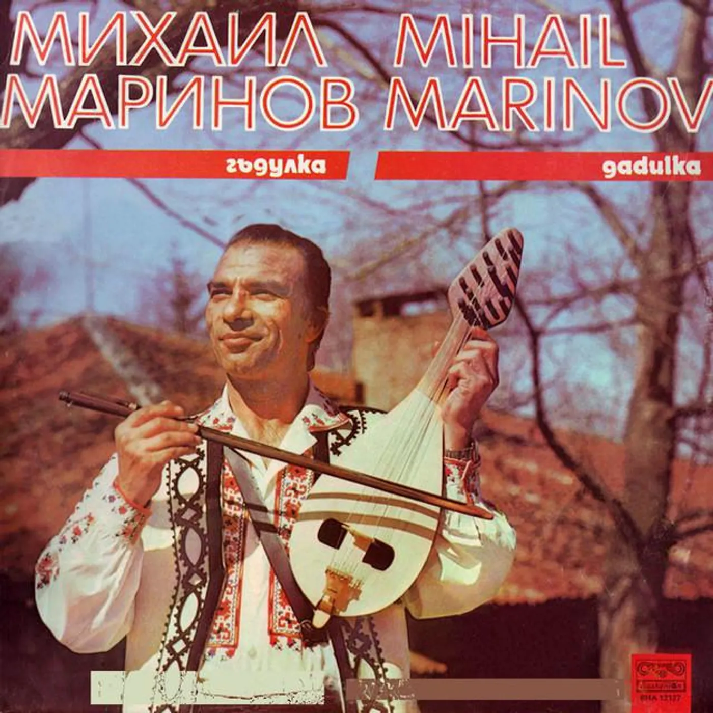 Mihail Marinov Brand Page
