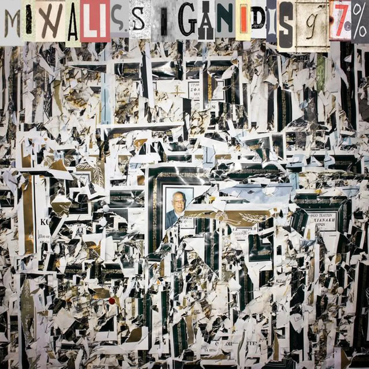 Mihalis Siganidis Brand Page