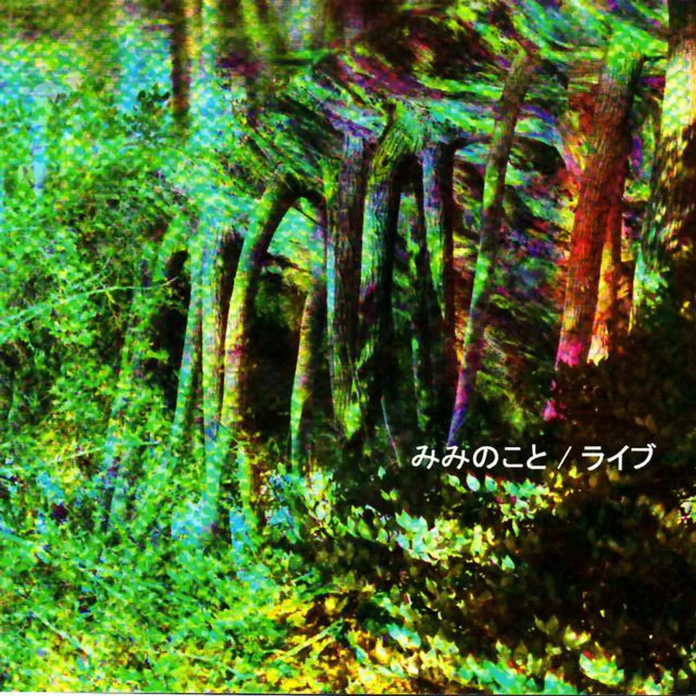 Miminokoto Brand Page