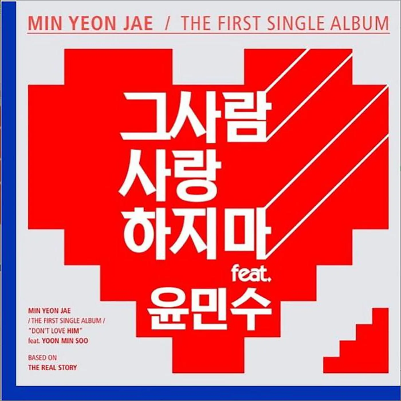 Min Yeon Jae Brand Page