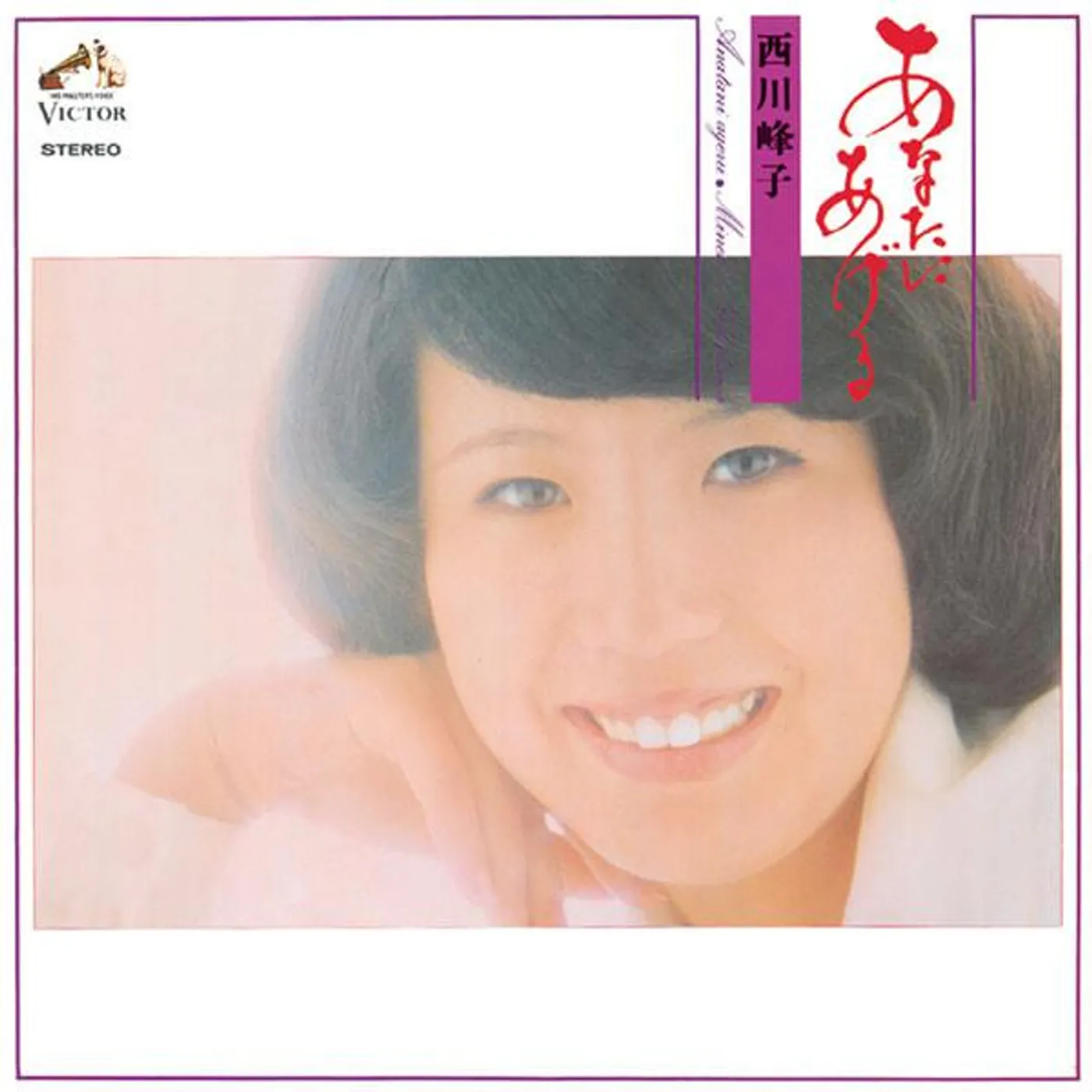 Mineko Nishikawa Brand Page