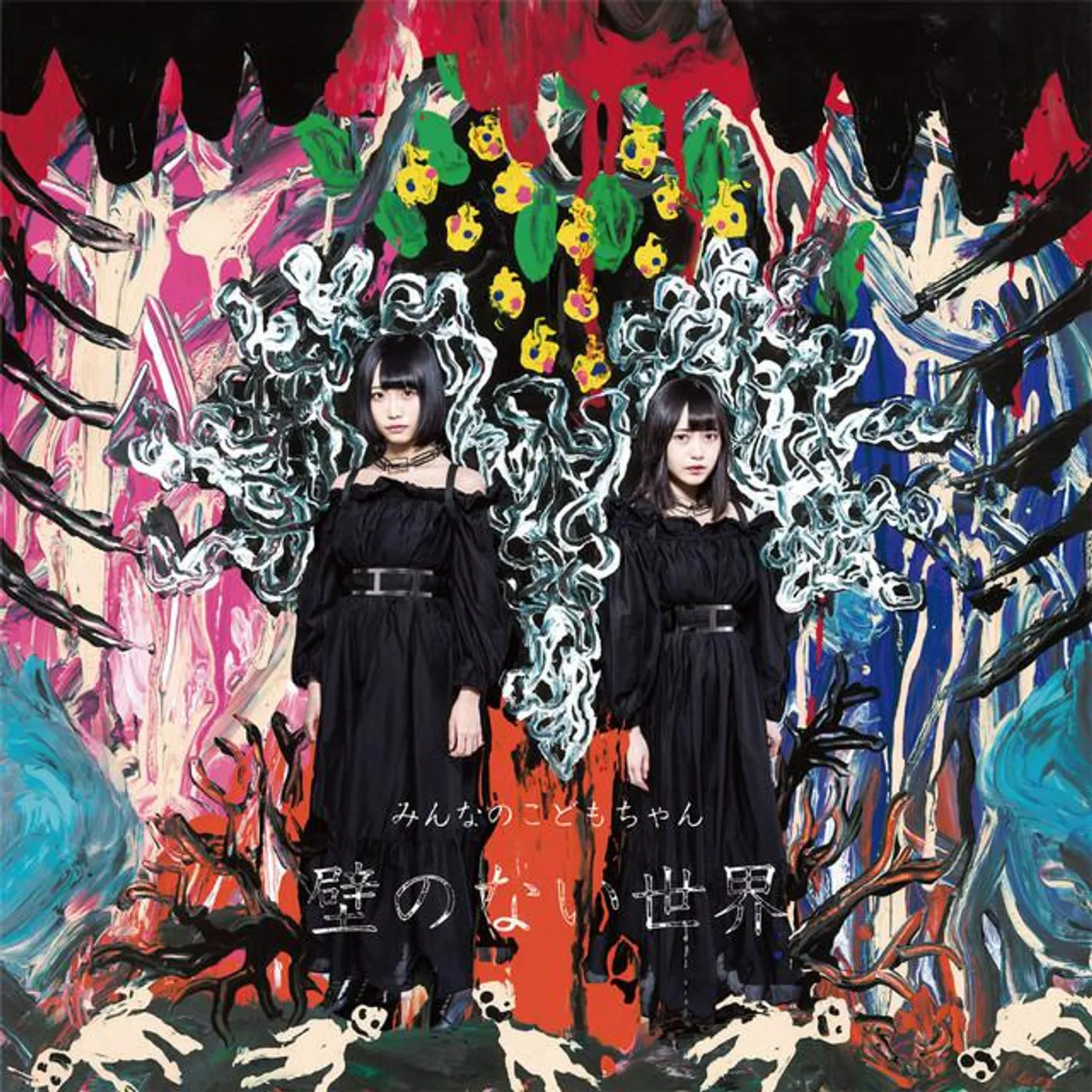 Minnnano Kodomochan Brand Page