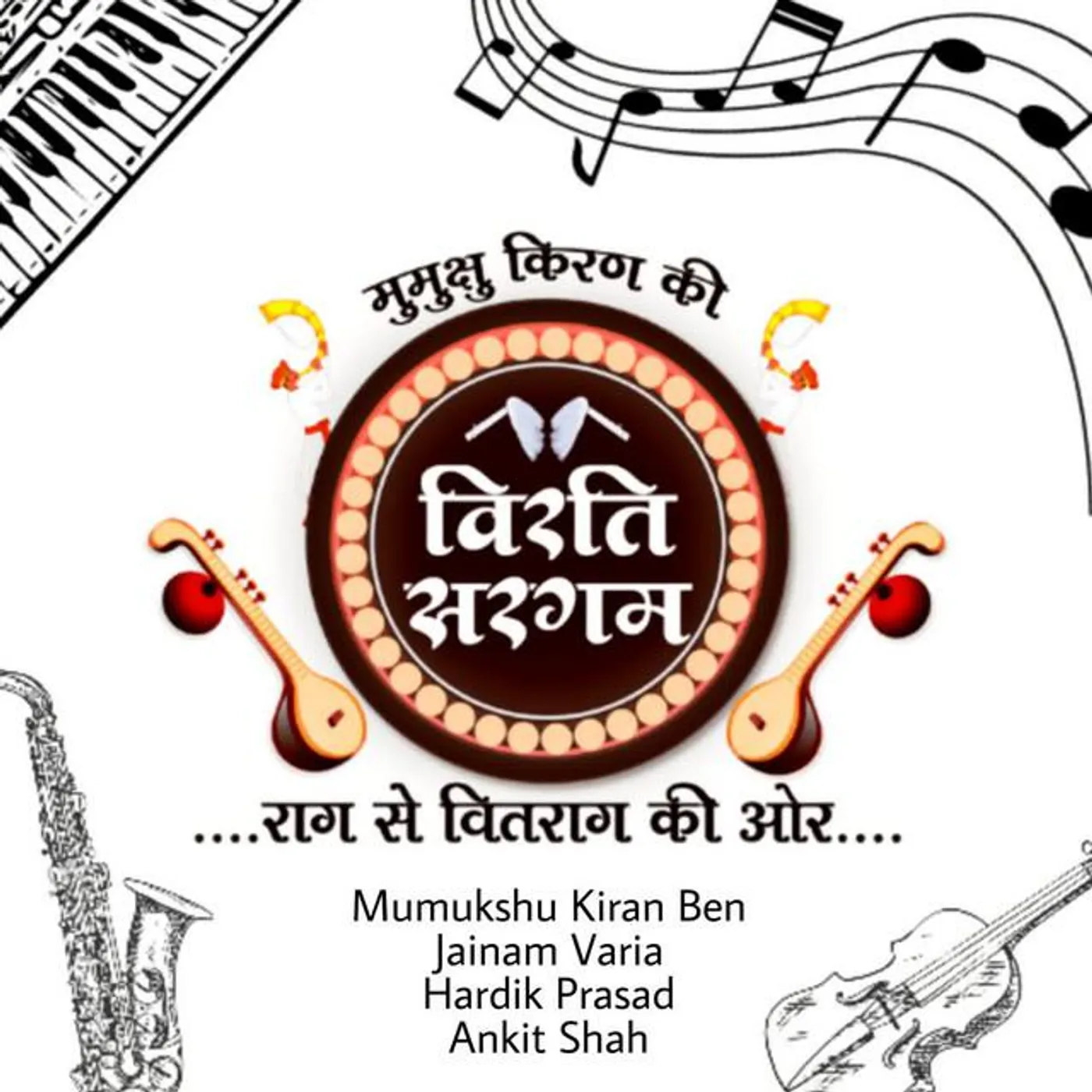 Mumukshu Kiran Ben Brand Page