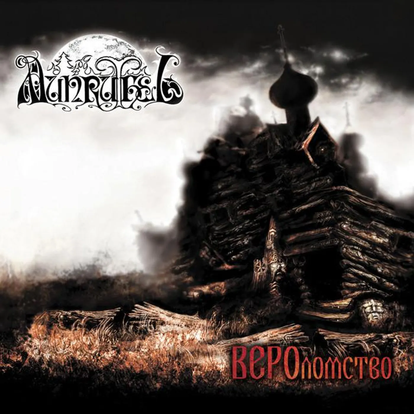 Munruthel Brand Page