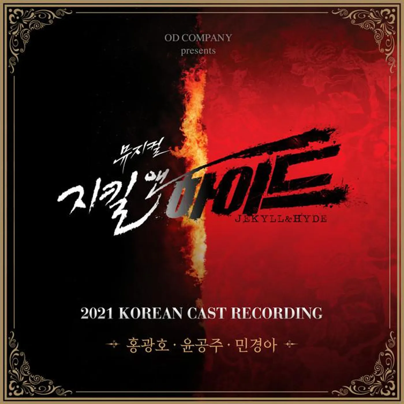 Musical Jekyll&Hyde 2021 Korean Cast Recording