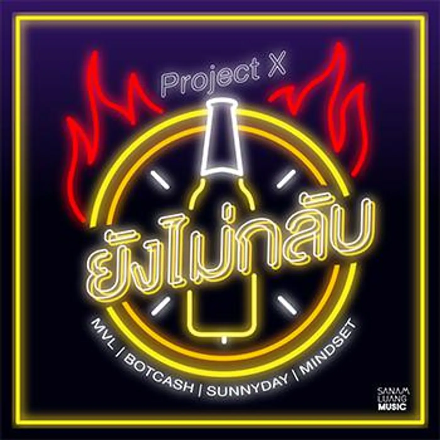 MVL & BOTCASH & SUNNYDAY & MINDSET