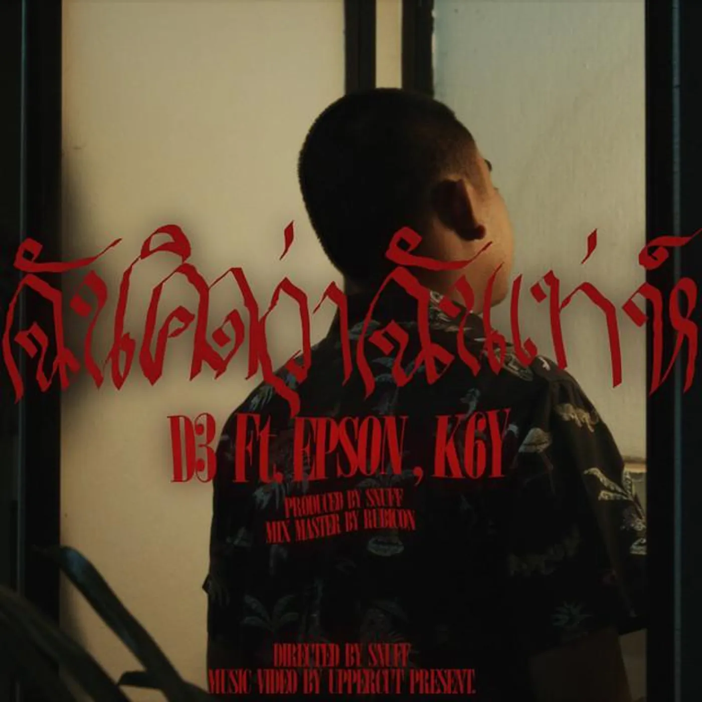 MYNAMEISD3UNLOVEABLE