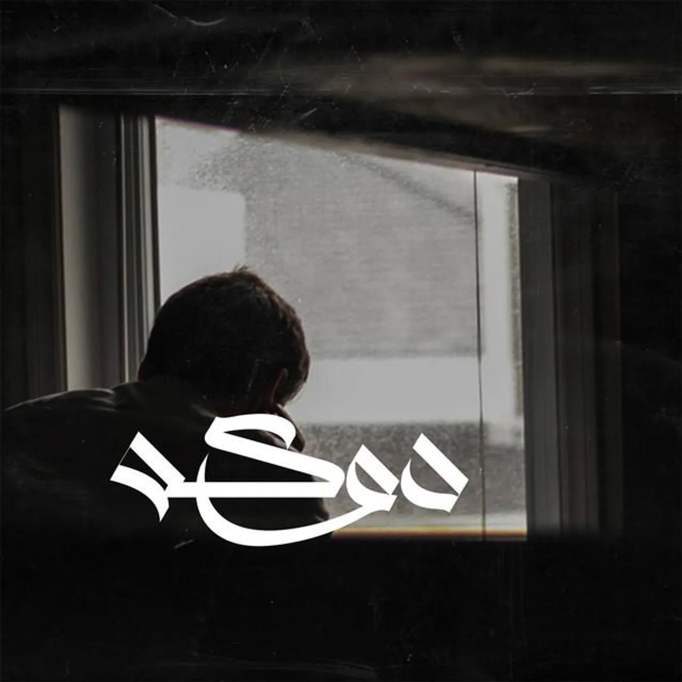 Nour Elden Brand Page