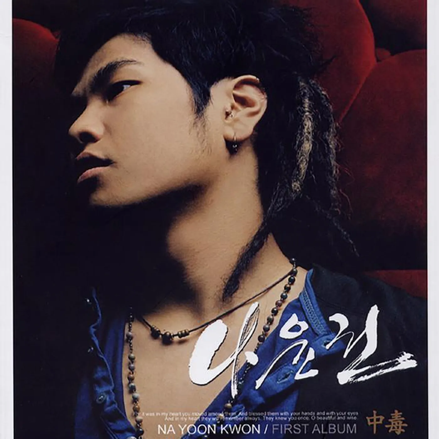 Na Yoon Kwon Brand Page