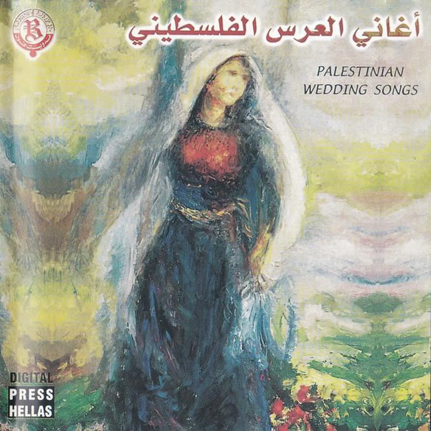 National Palestinian Group Brand Page