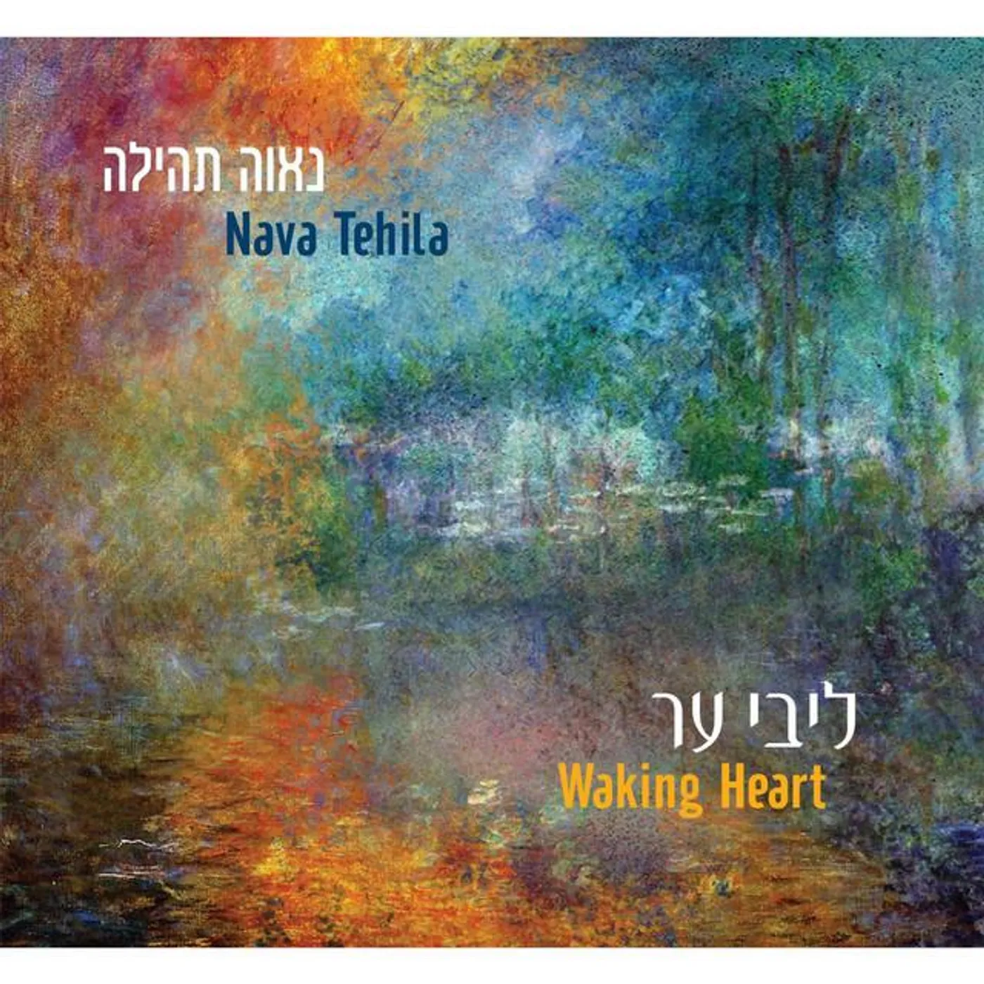 Nava Tehila Brand Page