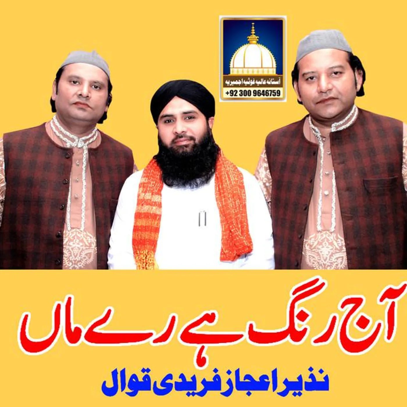 Nazir Ejaz Faridi Qawwal