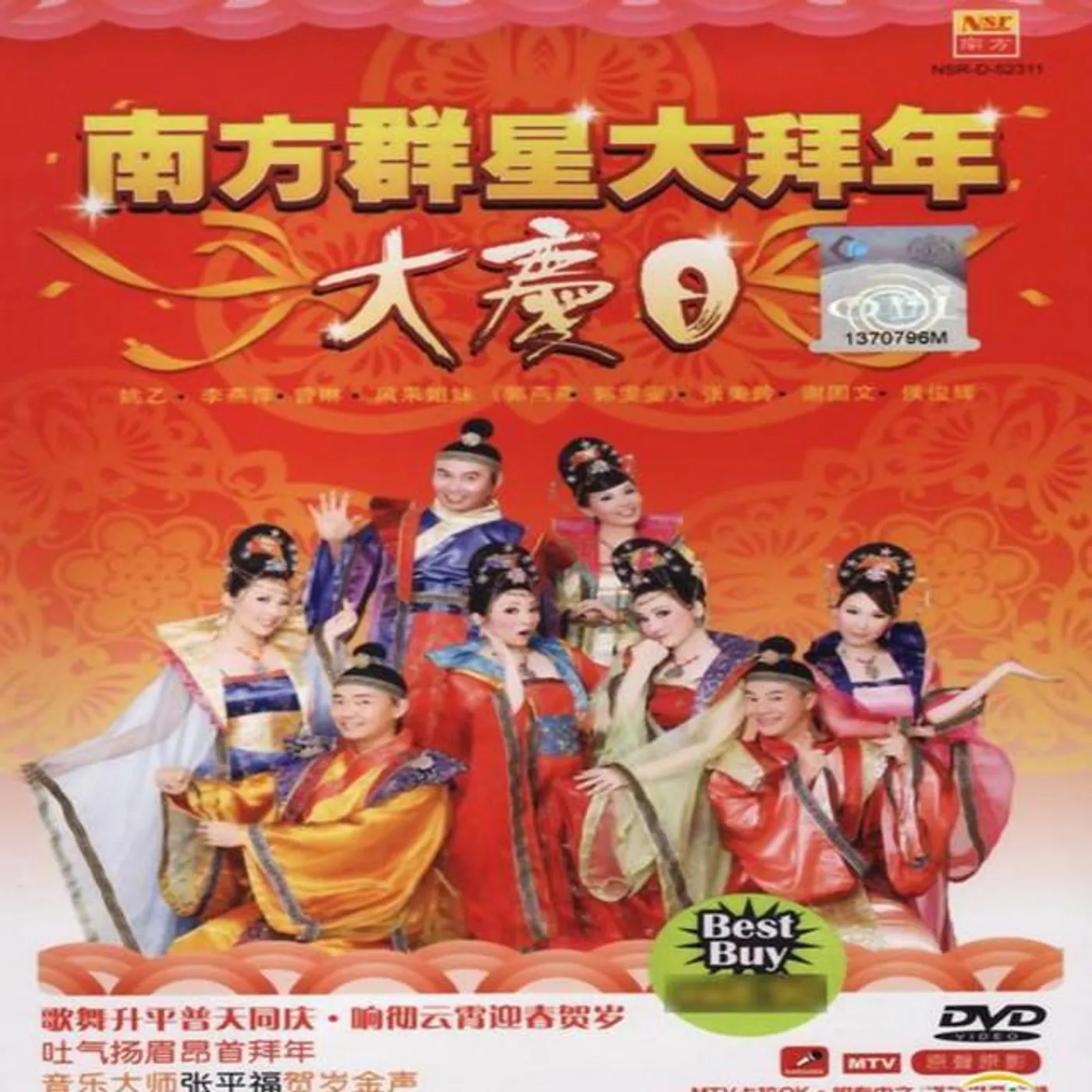 Nan Fang Qun Xing - Da Qing Ri