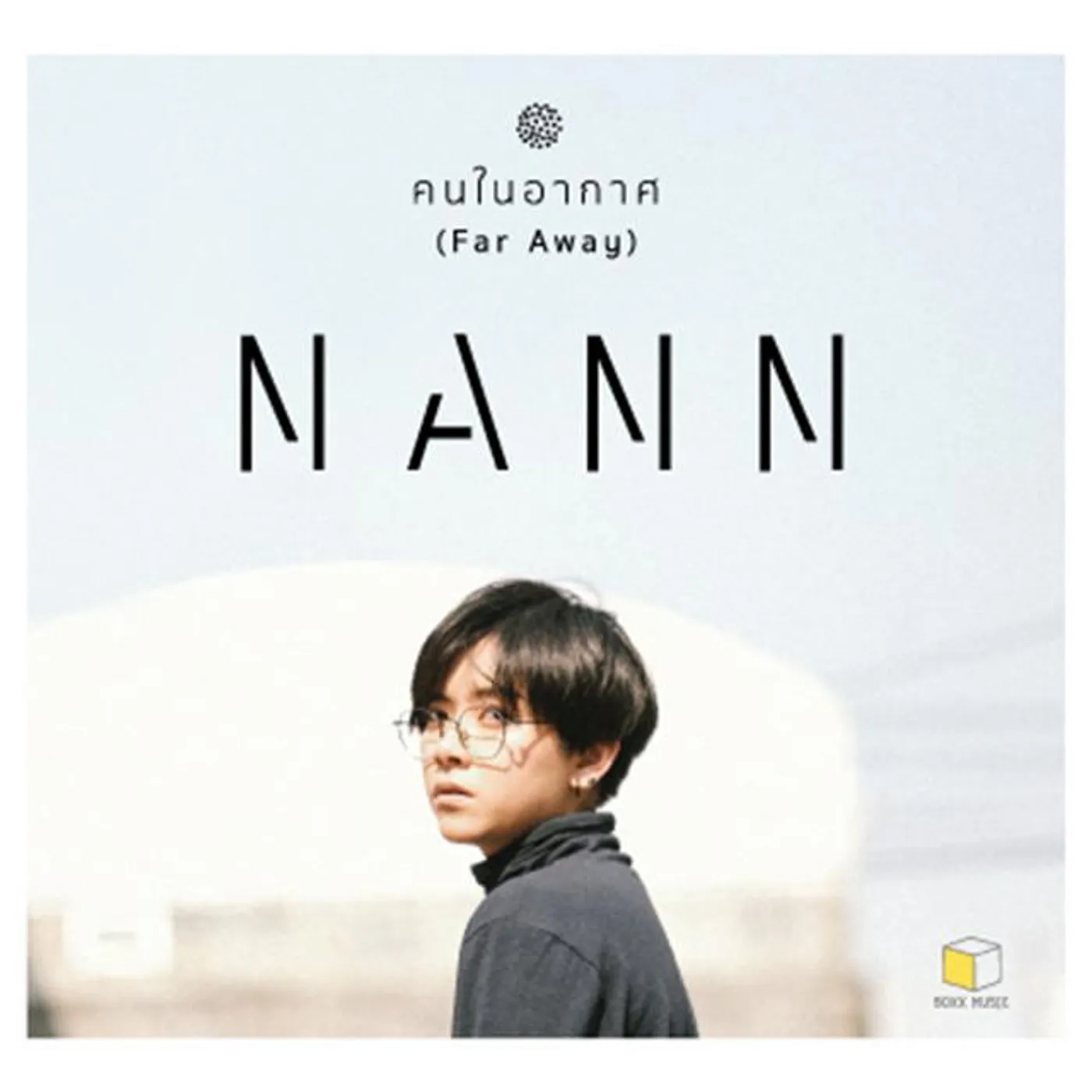 Nann Brand Page