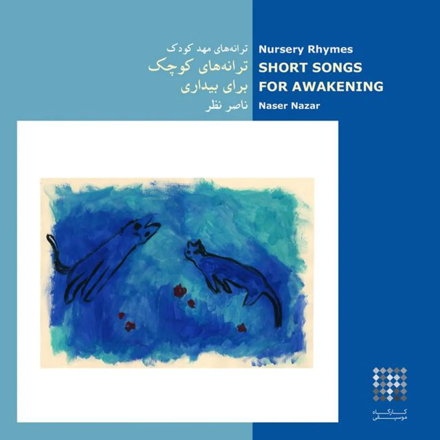 Naser Nazar Brand Page