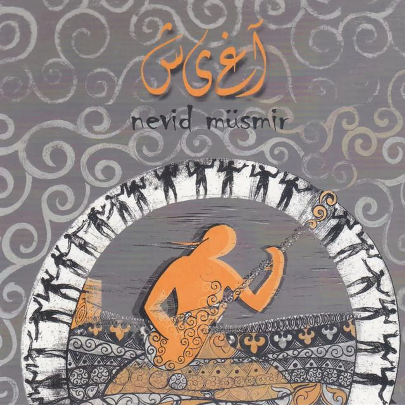 Nevid Müsmir Brand Page