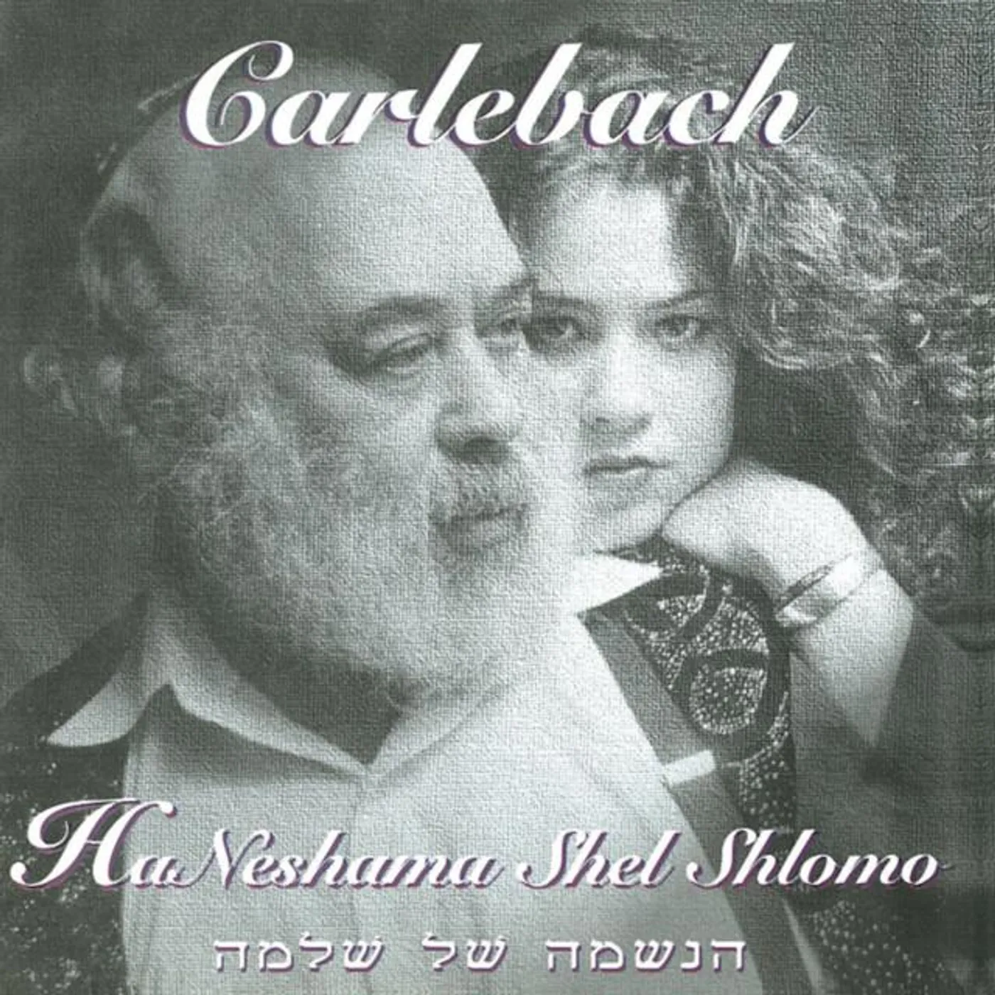 Neshama Carlebach