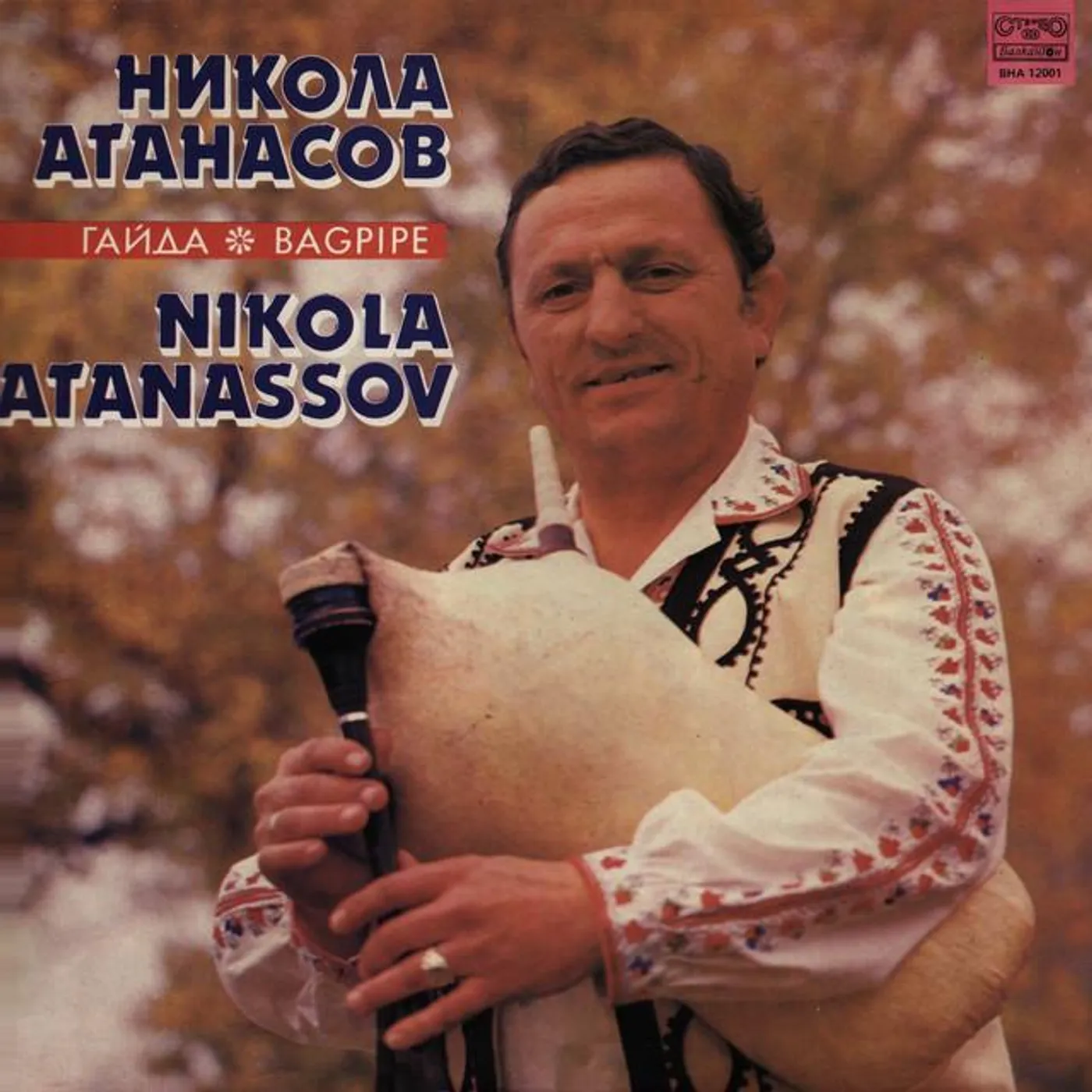 Nikola Atanasov Brand Page