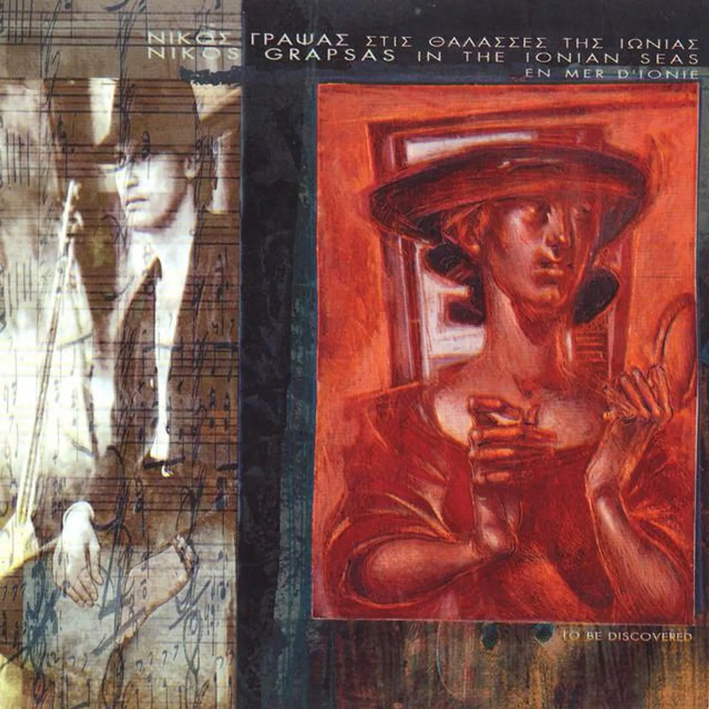 Nikos Grapsas Brand Page