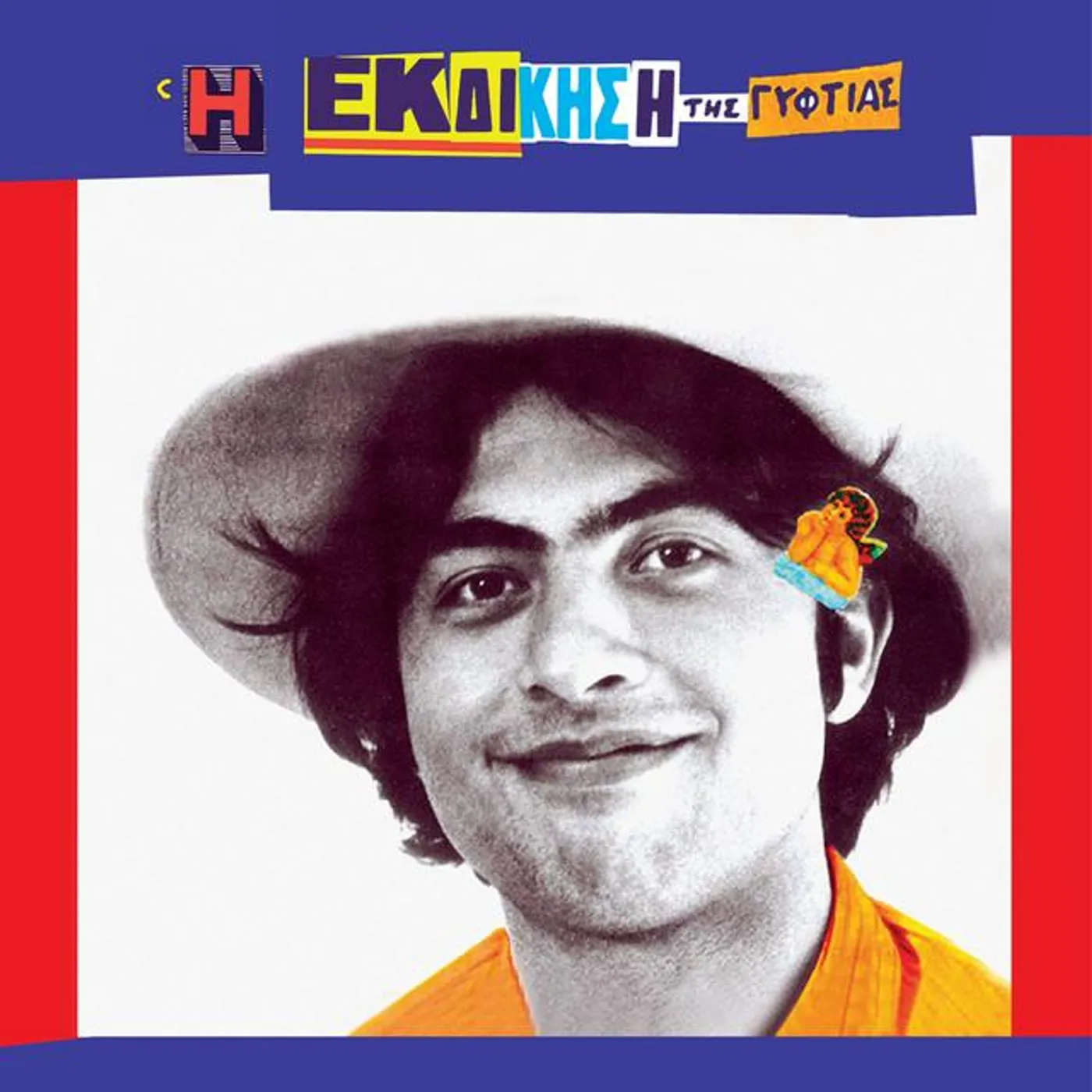 Nikos Xydakis Brand Page