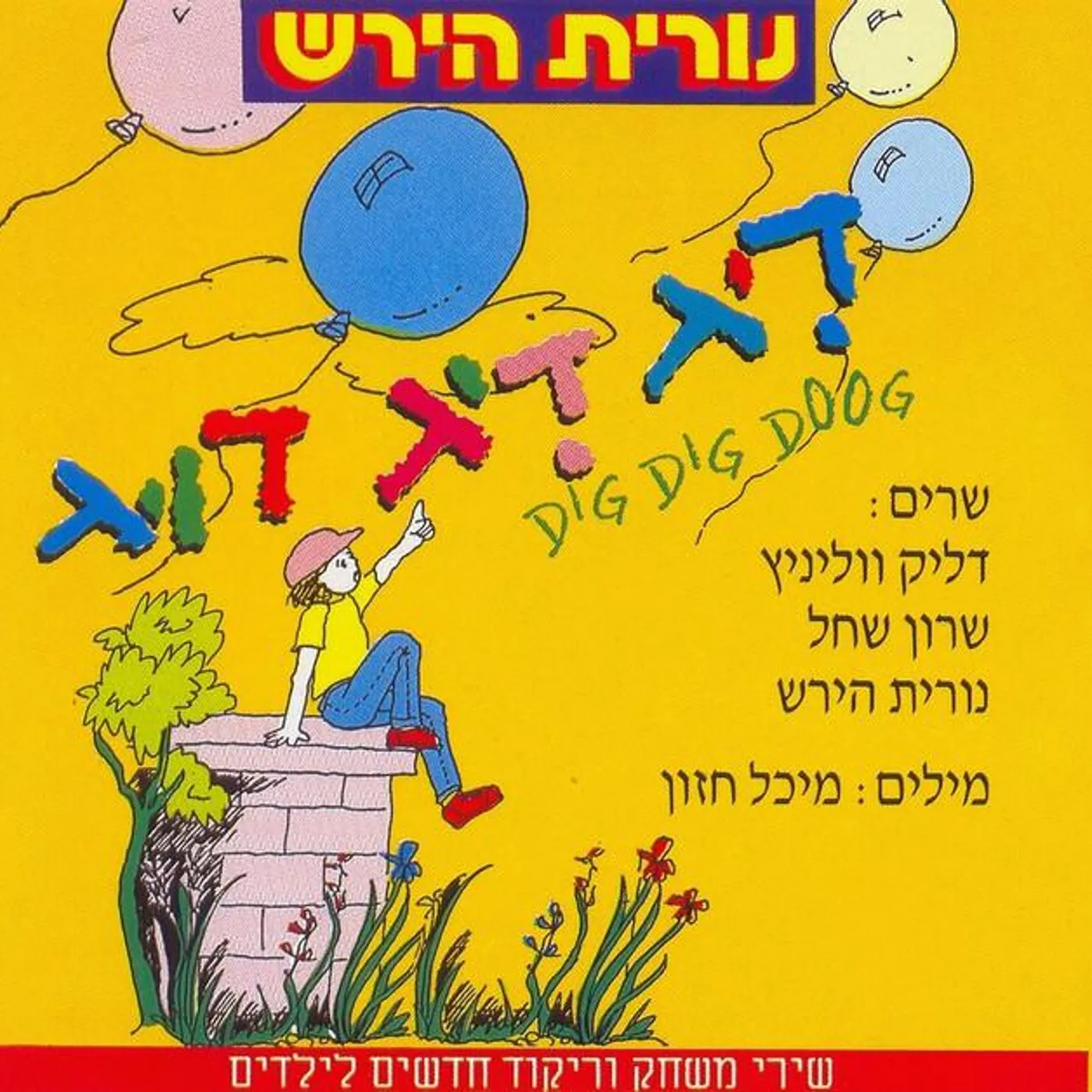 Nurit Hirsh Brand Page