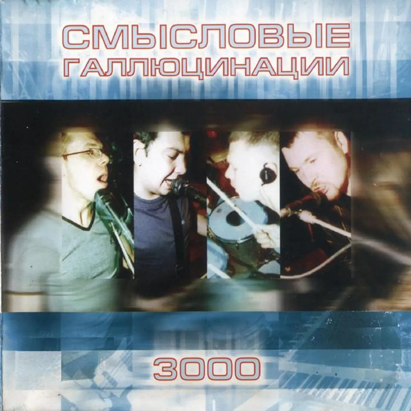 Smyslovye Gallyutsinatsii Brand Page