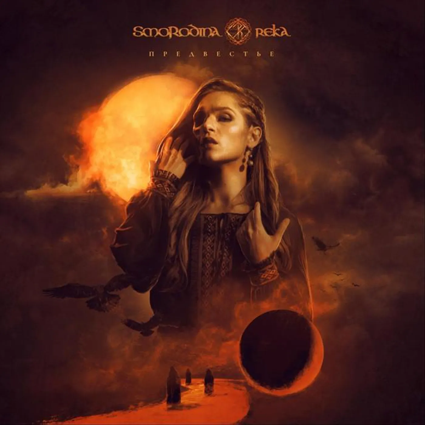 Smorodina Reka Brand Page