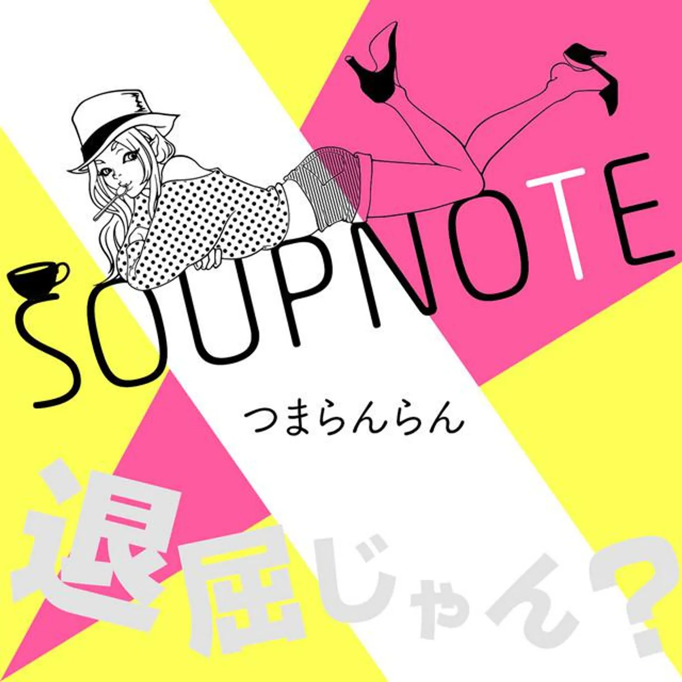 Soupnote
