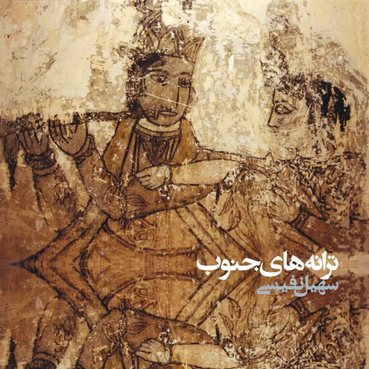 Soheil Nafisi Brand Page