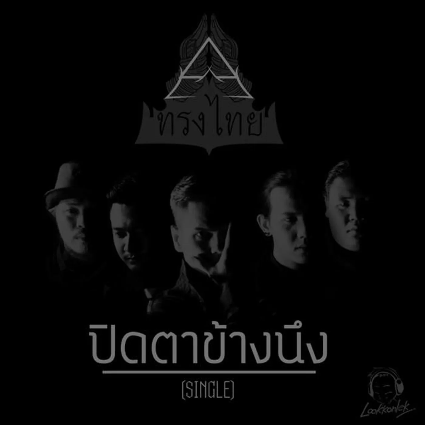 Song Thai