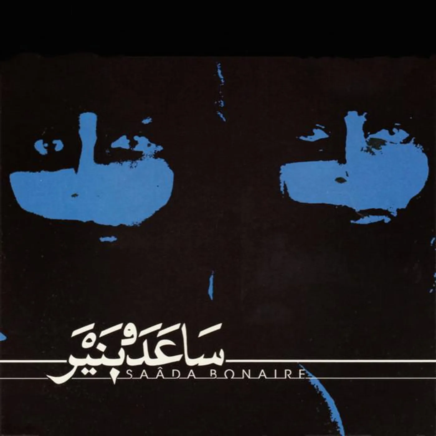 Saâda Bonaire Brand Page