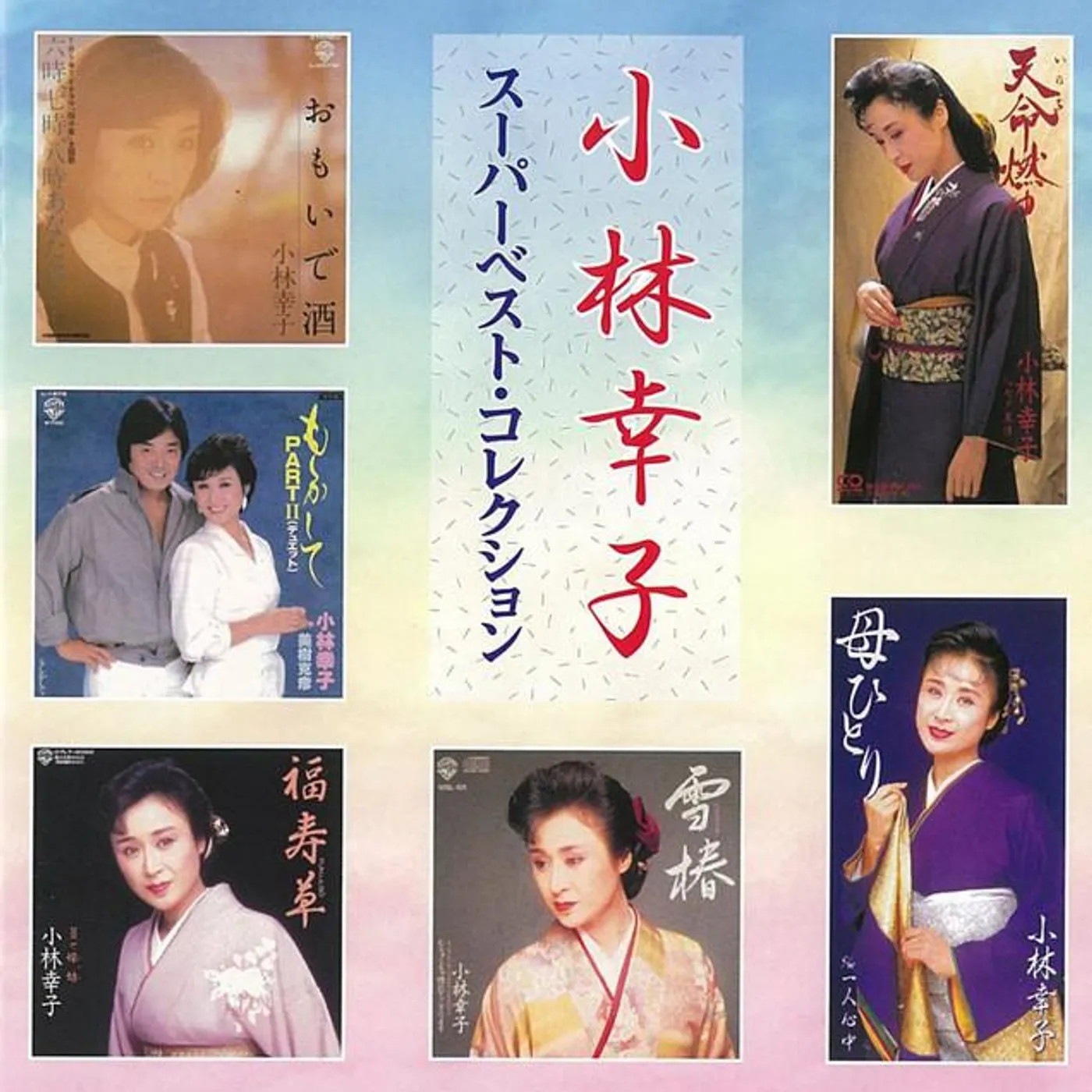 Sachiko Kobayashi Brand Page