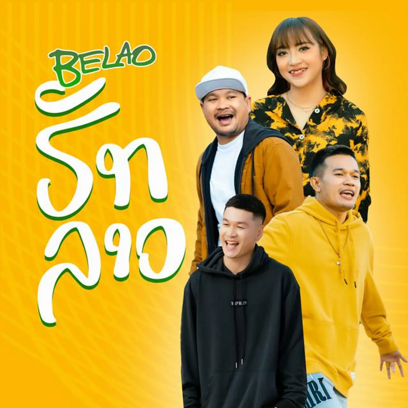 sack cells Brand Page