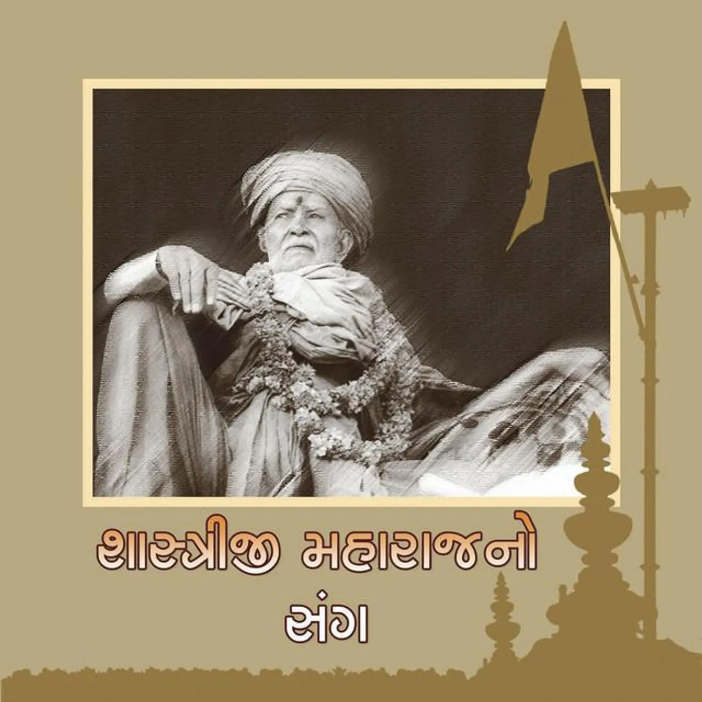 Sadhu Krushanpriyadas