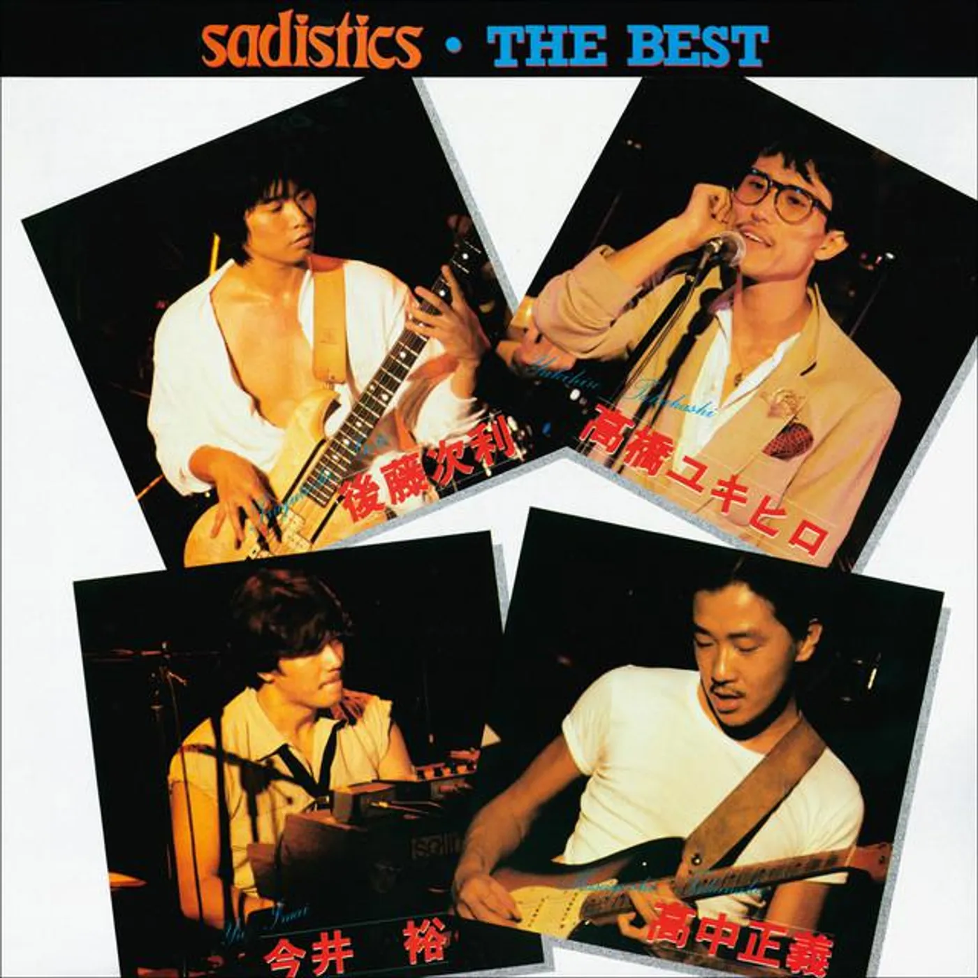 Sadistics Brand Page