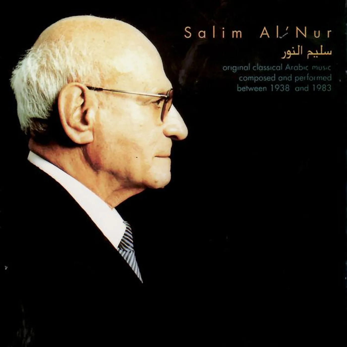 Salim Al Nur Brand Page