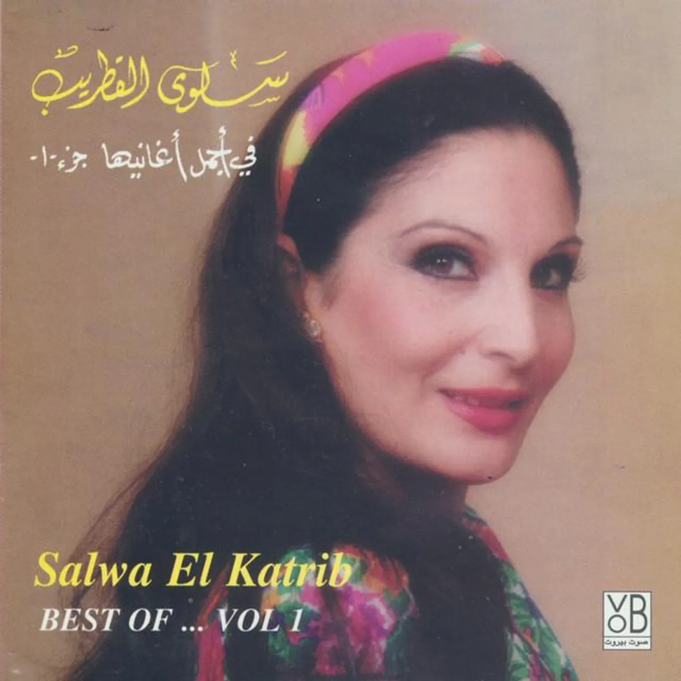 Salwa El Katrib Brand Page