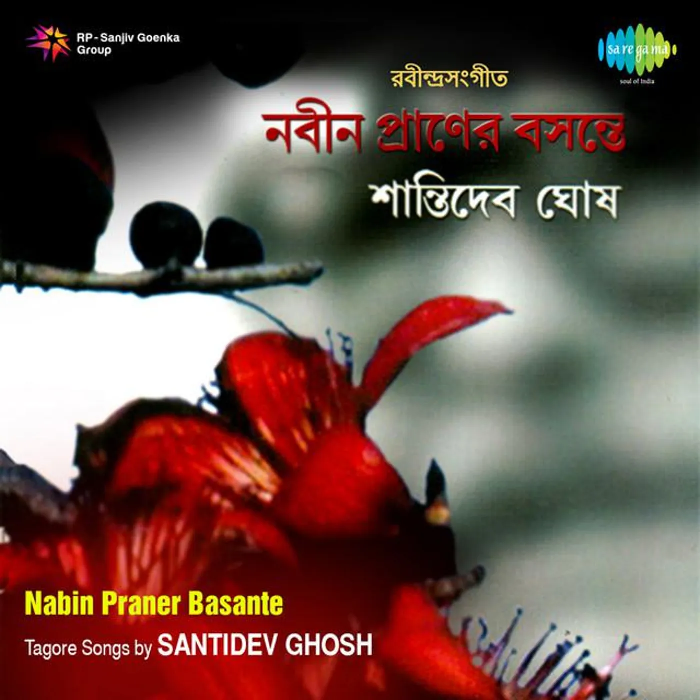 Santidev Ghosh