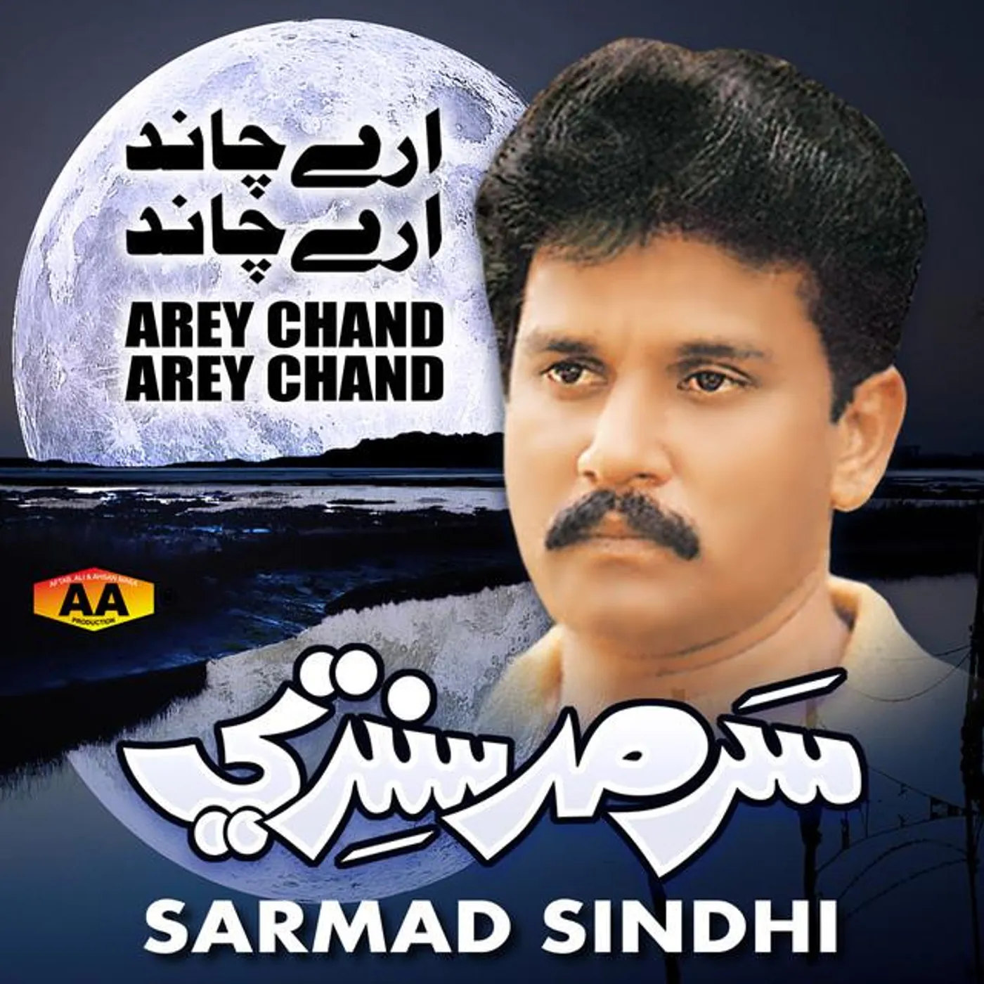 Sarmad Sindhi