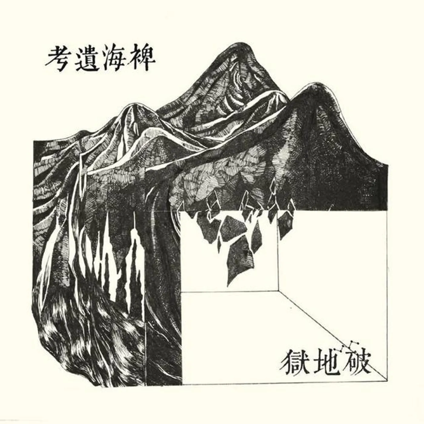 Scattered Purgatory Brand Page