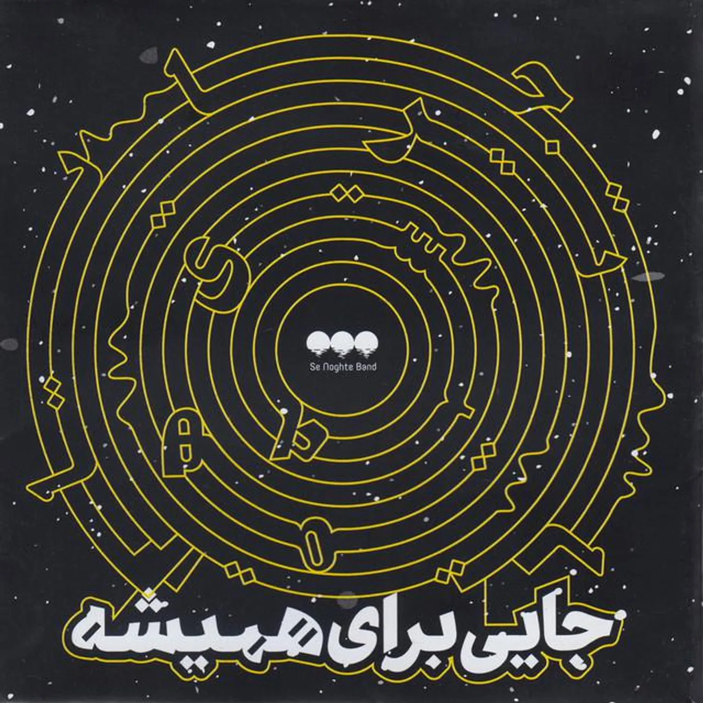 Se Noghte Band