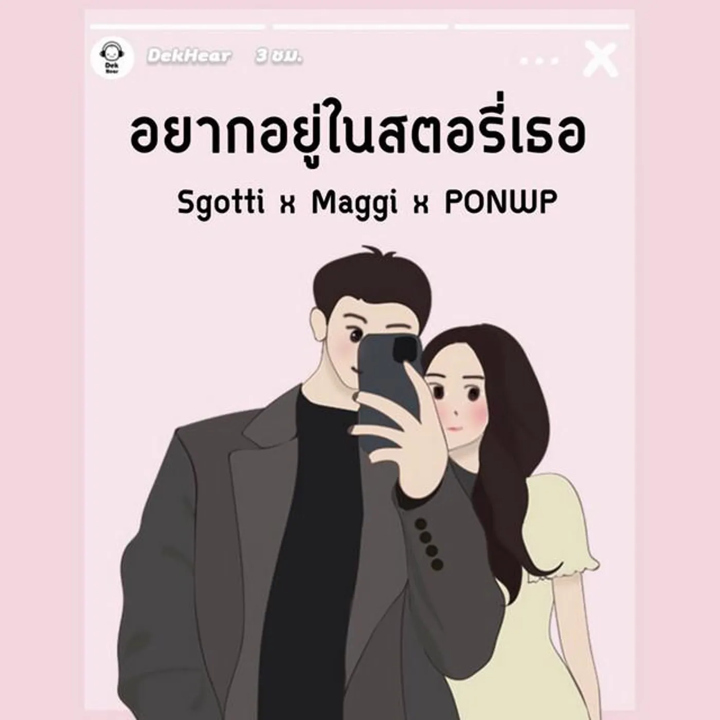 Sgotti x Maggi x PONWP Brand Page