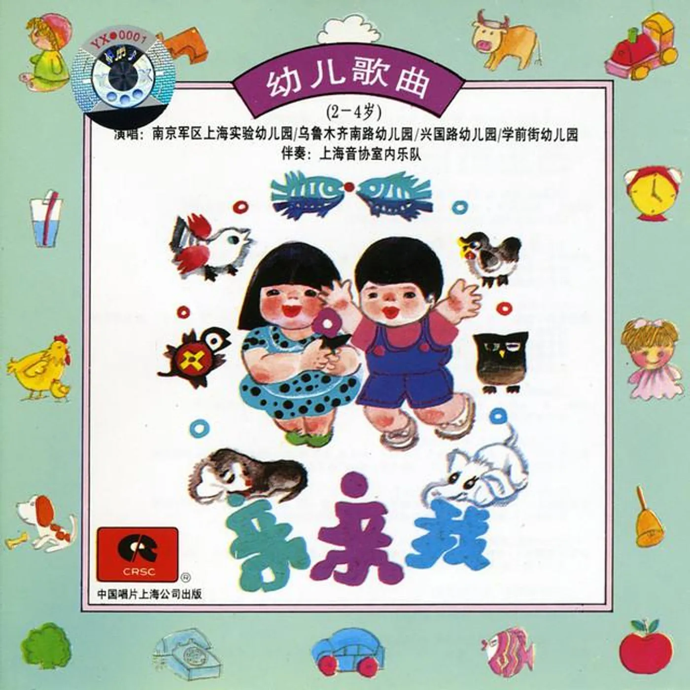 Shanghai Experimental Kindergarten Of Nanjing Military Region