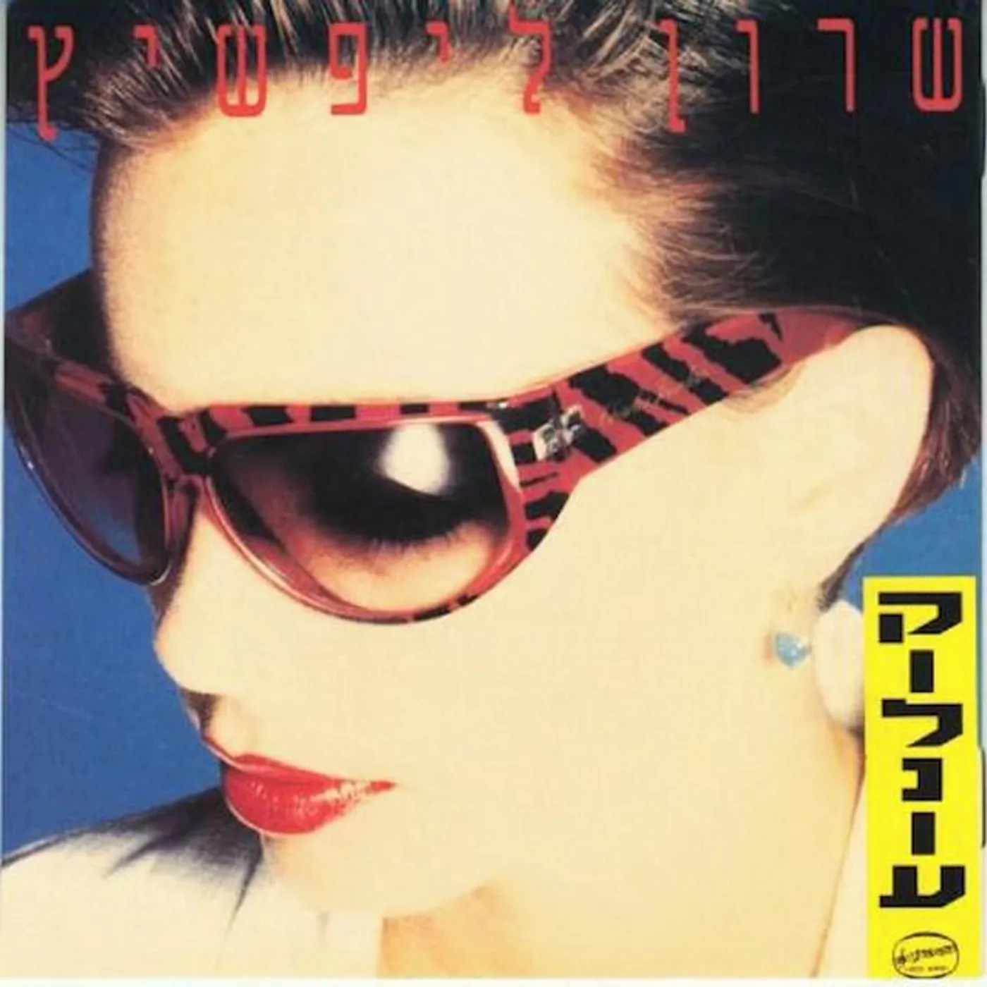 Sharon Lifshitz Brand Page