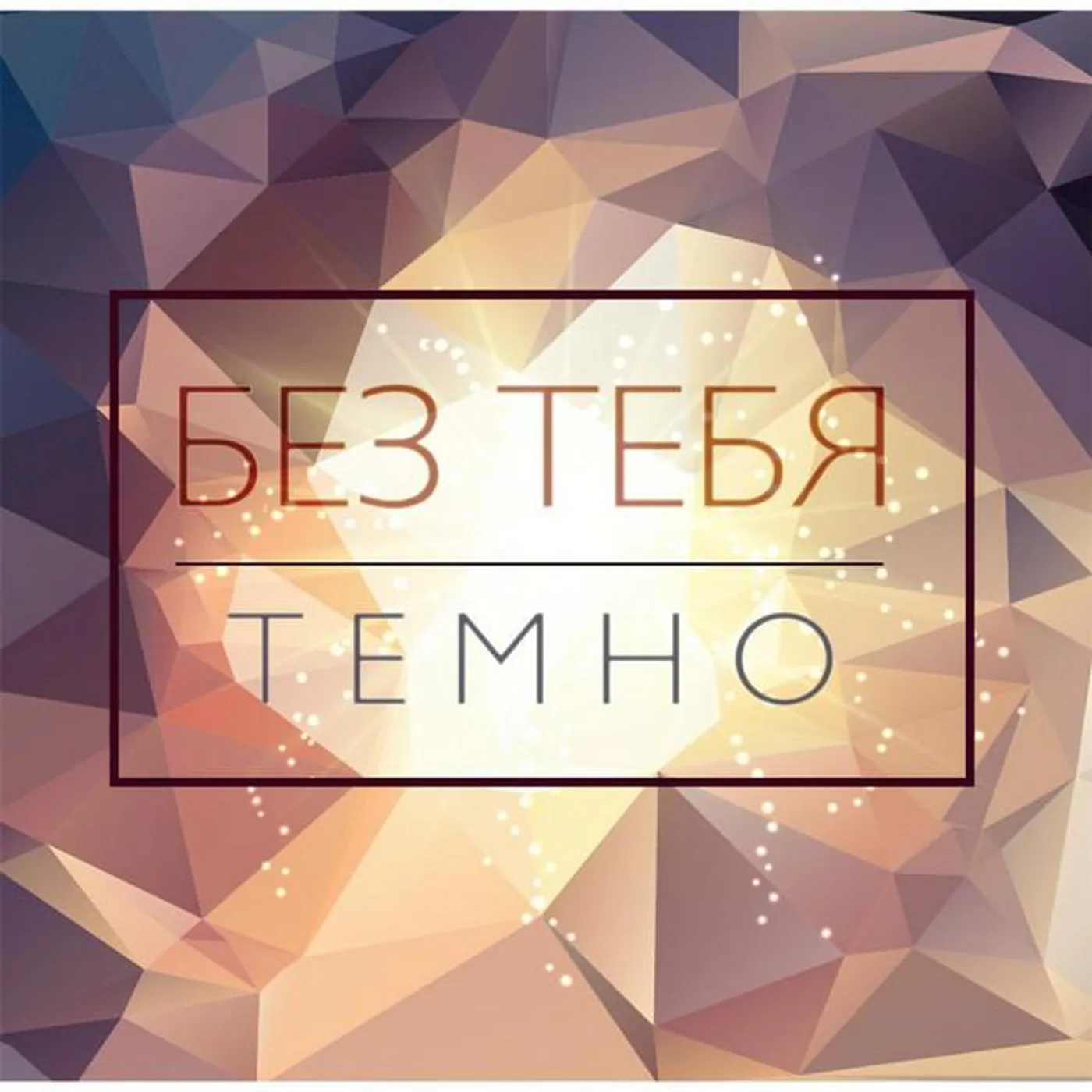 Sharikov Family Band Brand Page