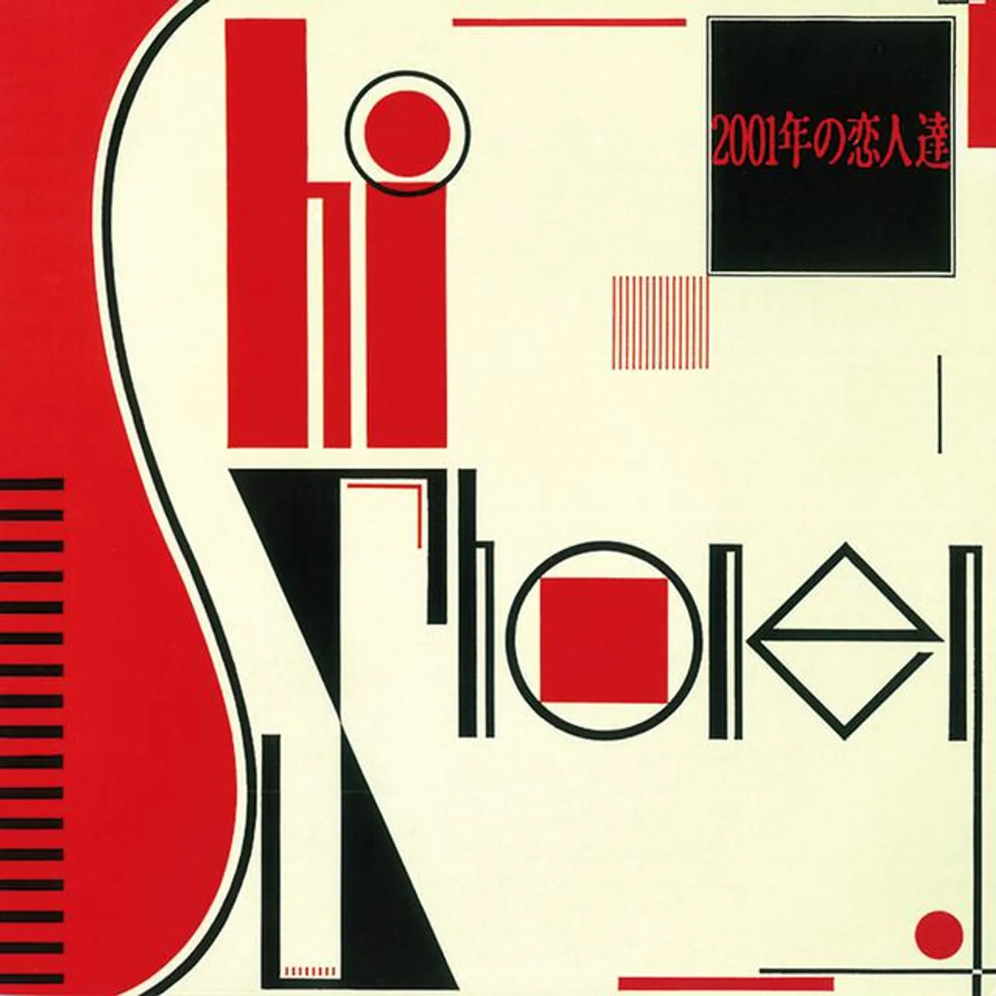 SHI-SHONEN Brand Page